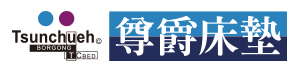 尊爵家具床墊|家具展覽|展源國際有限公司 尊爵家具床墊|家具展覽|展源國際